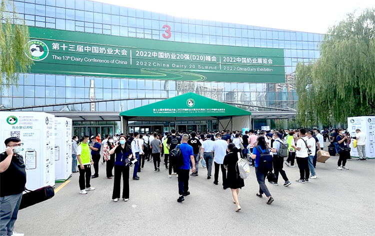 新亨药业参展中国第十三届奶业大会取得圆满成功