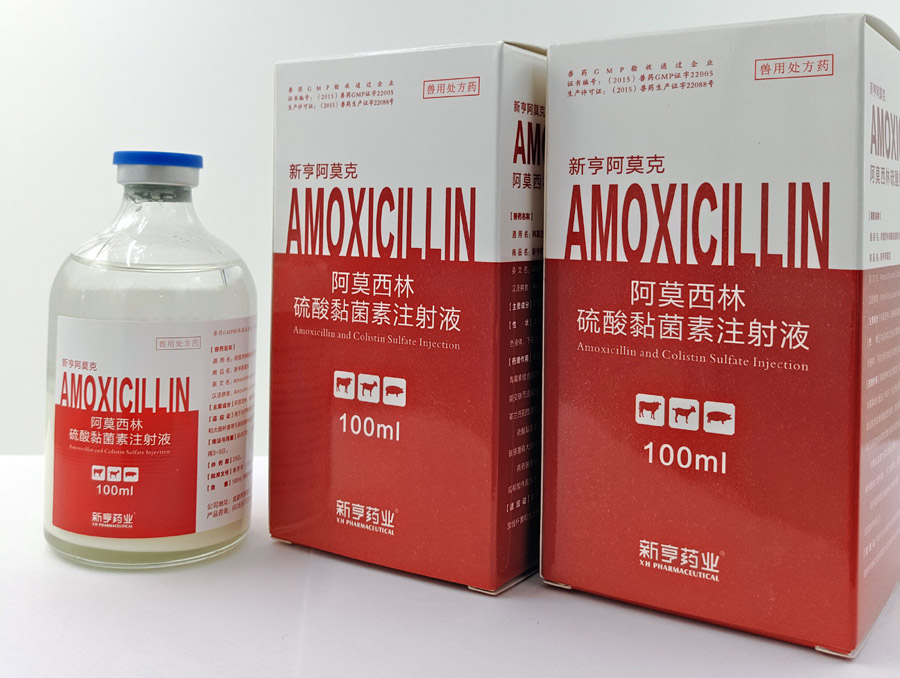 新亨阿莫克-阿莫西林硫酸黏菌素注射液