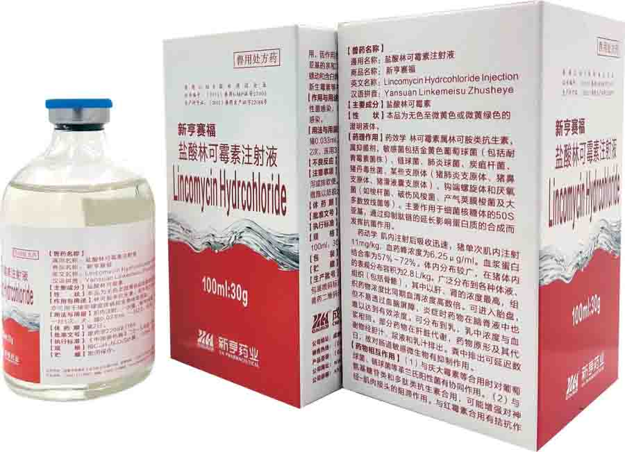 新亨赛福-30%盐酸林可霉素注射液
