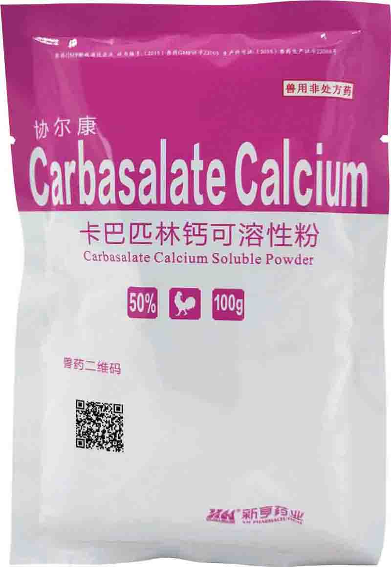 协尔康-50%卡巴匹林钙可溶性粉