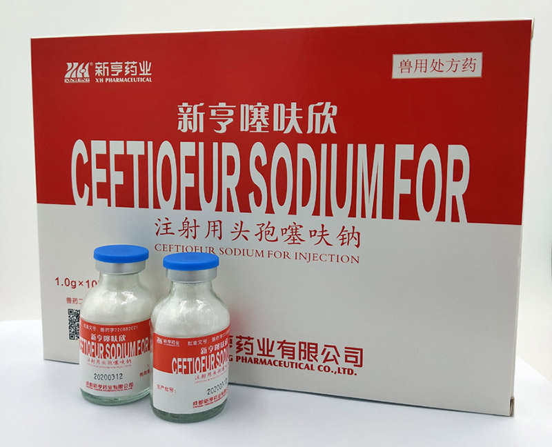 新亨噻呋欣-1.0g注射用头孢噻呋钠