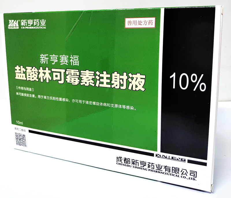 新亨赛福-10%盐酸林可霉素注射液